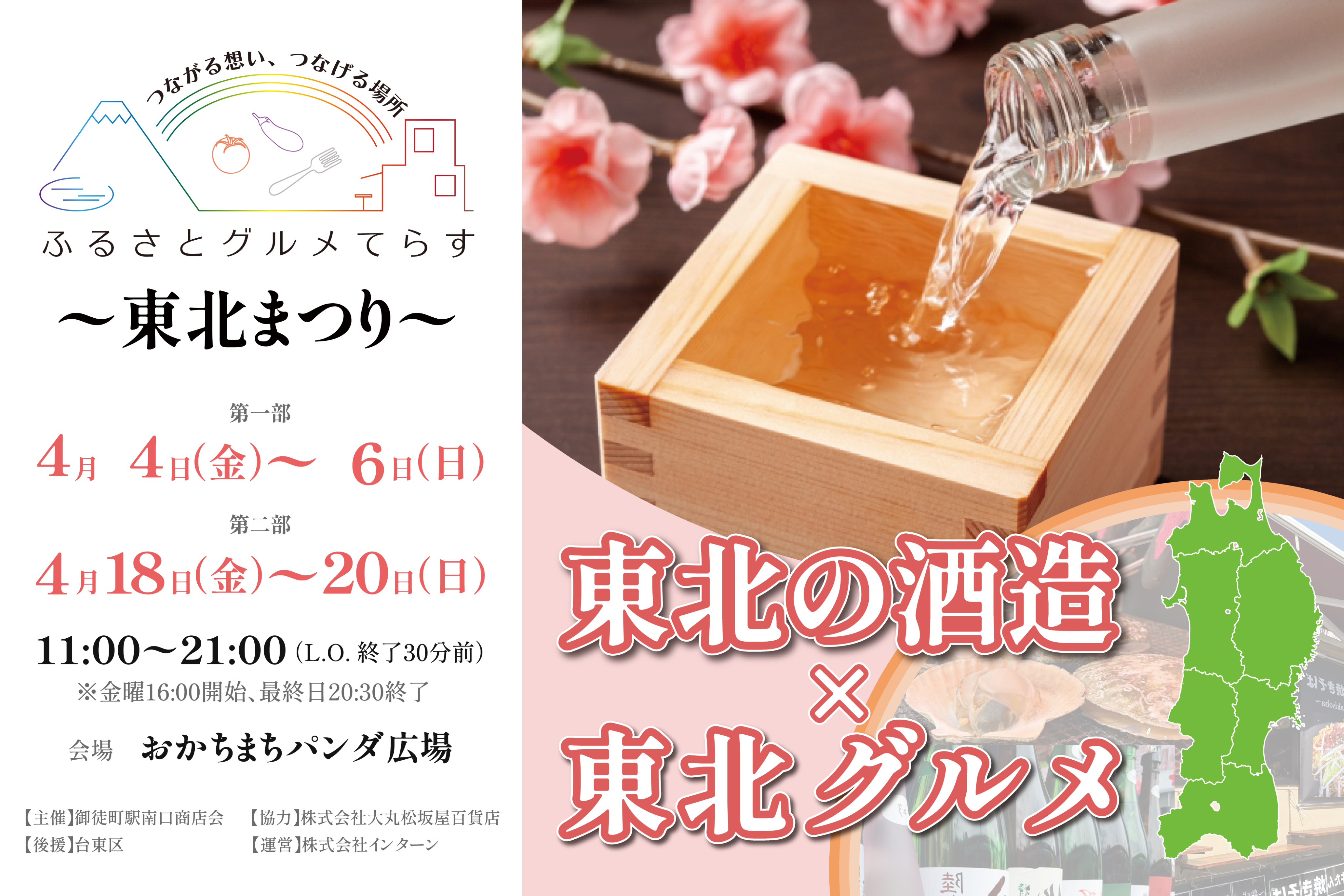 ふるさとグルメてらす ふるてら ご当地ビール祭り ビール祭り