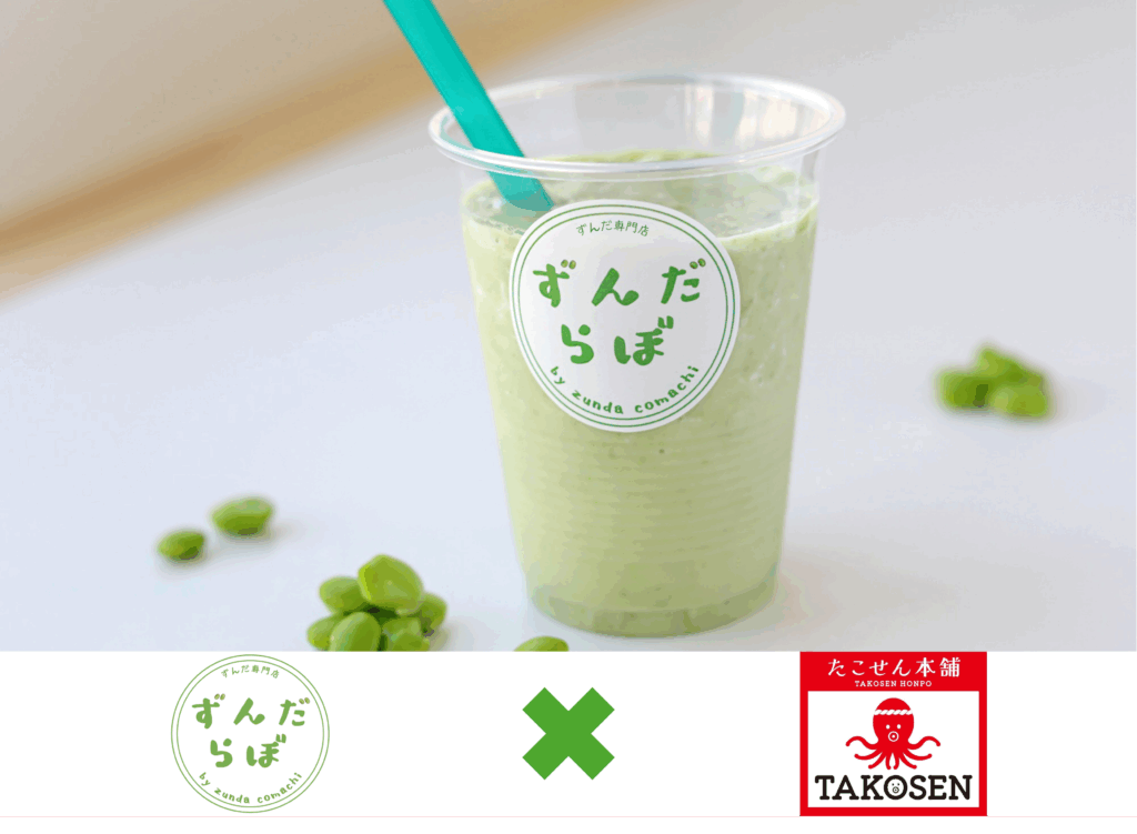 ずんだらぼ×たこせん本舗