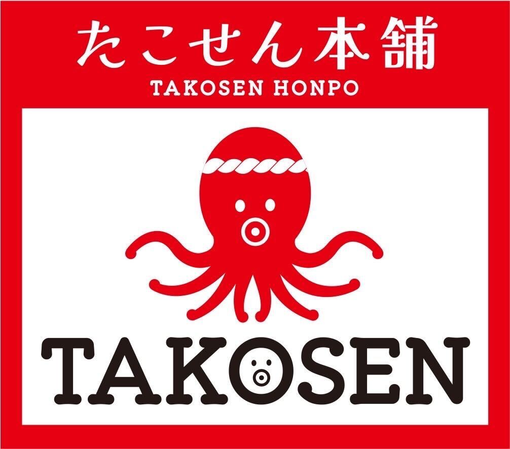 たこせん本舗ロゴ